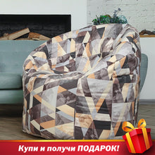 Load image into Gallery viewer, Port-бескаркасное chair Delicatex Large Bean Bag Sofa Lima Lounger Seat Chair Living Room Furniture Removable Cover With Filler Kids Comfortable Sleep Relaxation Easy Beanbag Bed Pouf Puff Couch Tatam Solid Poof  Pouff
